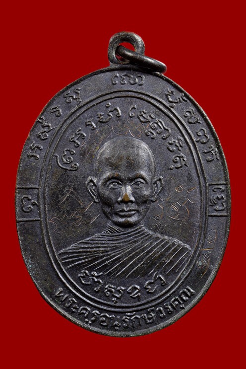 เหรียญรุ่นแรกหลวงพ่อสง่า ราชบุรี
