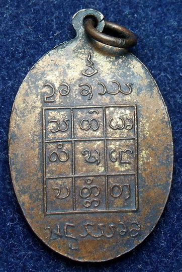ครูบาอินโต เหรียญแม่ครัว 2 เหรียญ (1500) พิเศษ