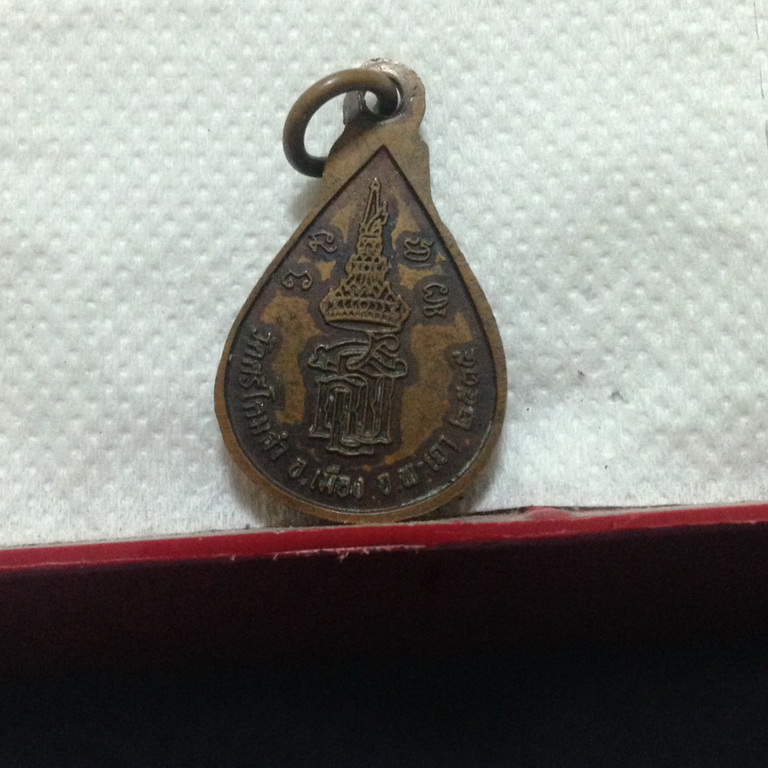 เหรียญพระเจ้าตนหลวง วัดศรีโคมคำ ปี 2535