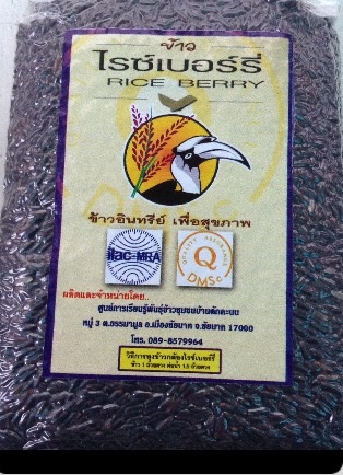 +++++ข้าว rice berry 2 กิโลกรัม 250 บาท พร้อมจัดส่ง++++    