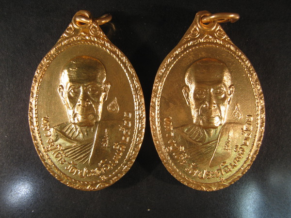 เหรียญหลวงปู่โต๊ะพระธาตุสบฝางปี 22 กะไหล่ทองสองเหรียญงามๆค่ะ