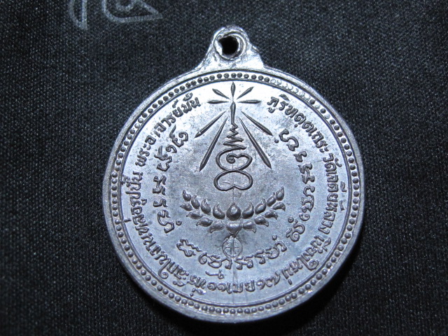 เหรียญ หลวงปู่แหวน รุ่นพิเศษ ปี2517 วัดเจดีย์หลวง (เนื้อตะกั่ว ลองพิมพ์)