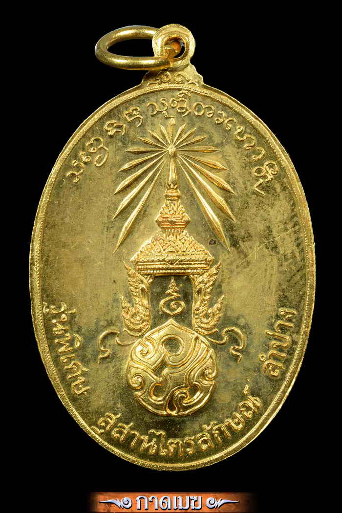 เหรียญ ภปร เนื้อทองคำปี 23 สวยงามมากมาก 