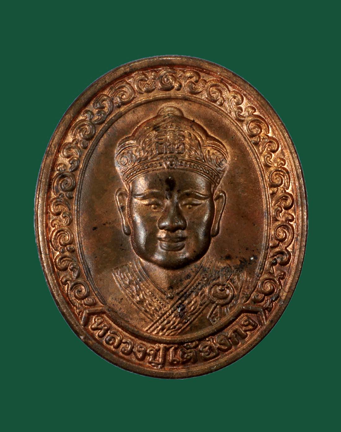เหรียญปู่ไต้ฮงกง ครบรอบ 90 ปี 43