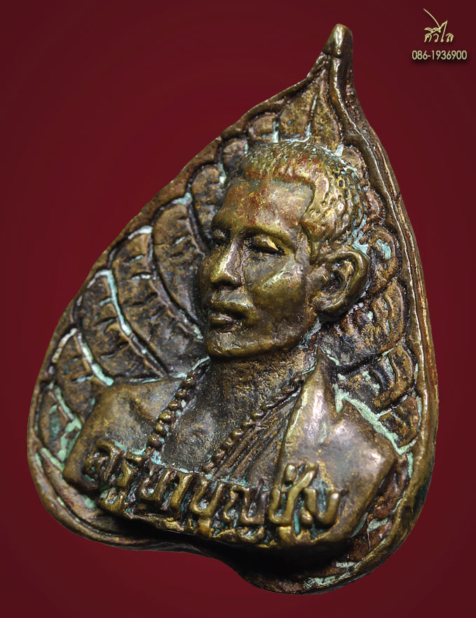 เหรียญหล่อใบโพธิ์ ครูบาบุญชุ่ม ญาณสังวโร วัดพระธาตุดอนเรืองปี2537 พระยุคต้นของท่รนครูบาพ่อหายากมาก