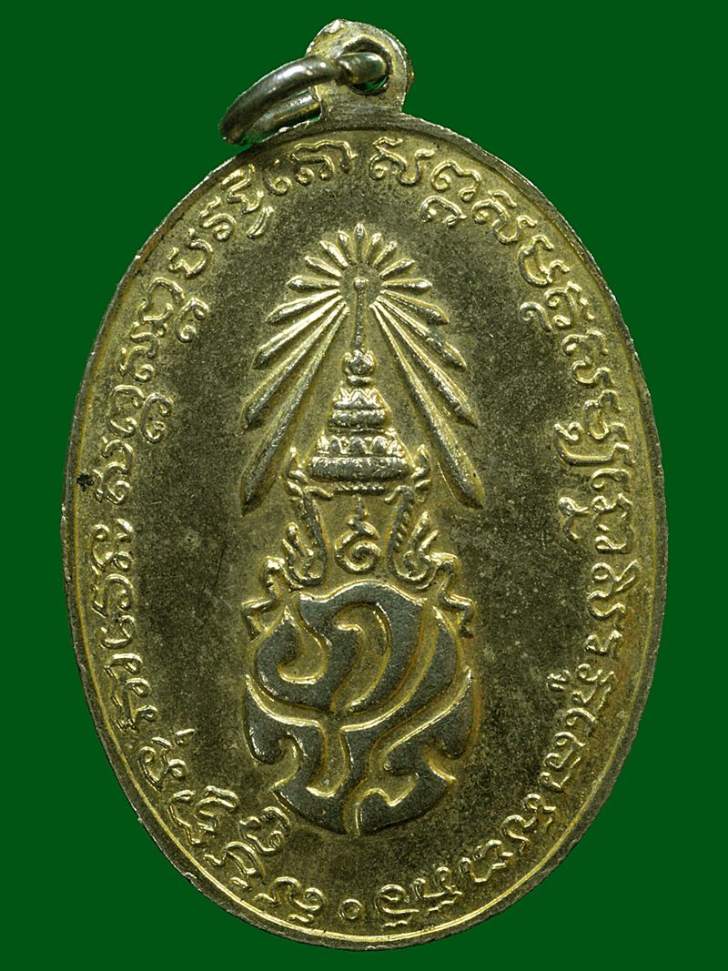 เหรียญครูบาเจ้าศรีวิชัย หลัง ภปร ปี 2527