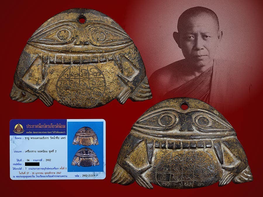 กะลาราหูพระมหาเมธังกร (พรหม พรหมเทโว) 