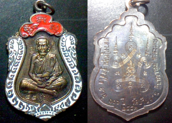 เหรียญเสมาหลวงปู่หมุน ปี2543