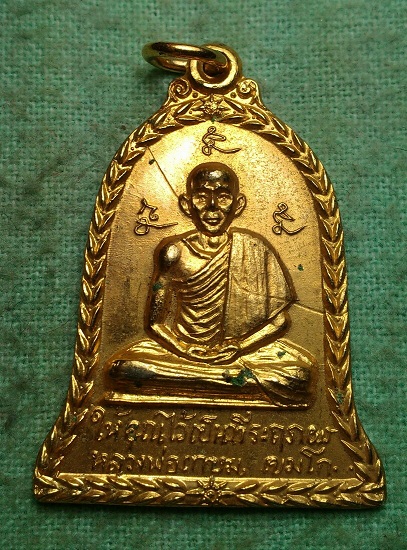 เหรียญระฆัง ยกช่อฟ้าวัดอัมพวา ปี2517 เนื้อกะหลั่ยทองเดิม ปี 350 ส่งด่วนEMS