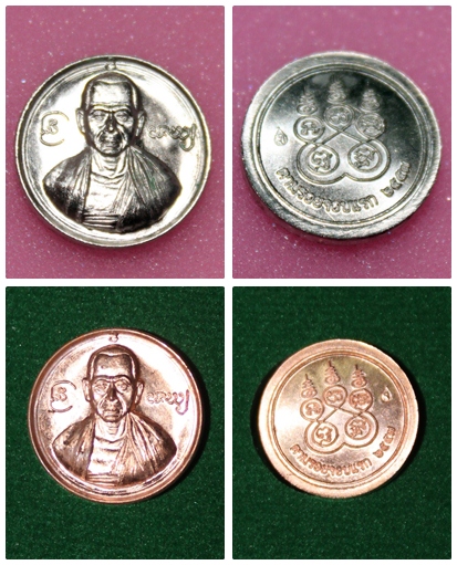 เหรียญเม็ดกระดุมงานจอบ ปี 57 (เคาะเดียว) อัลปาก้า+ทองแดง จ้า