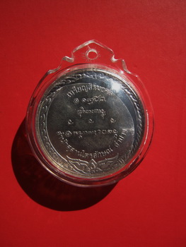 เหรียญหลวงพ่อเกษมสิริมงคล ที่ระลึกครบรอบ ๘๒ ปี ปี ๓๖ เนื้อเงินสภาพสวย 083 8607079