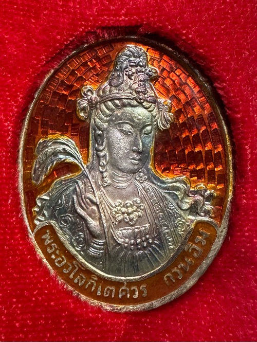 เหรียญเจ้าแม่กวนอิม วัดพนัญเชิง ปี37