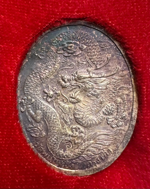 เหรียญเจ้าแม่กวนอิม วัดพนัญเชิง ปี37