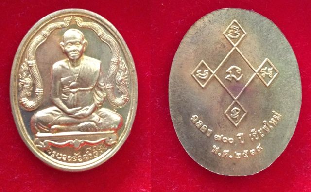 เหรียญครูบาเจ้าศรีวิชัย 700 ปี เชียงใหม่ ออกวัดดอยสุเทพ พ.ศ.2539 ชอบปิดที่ 2xx 