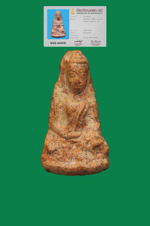 พระเชตุพนกำแพงเพชร สวยแชมป์ มีบัตรรับรอง