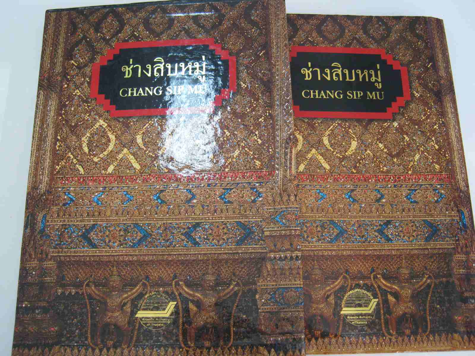 หนังสือช่างสิบหมู่