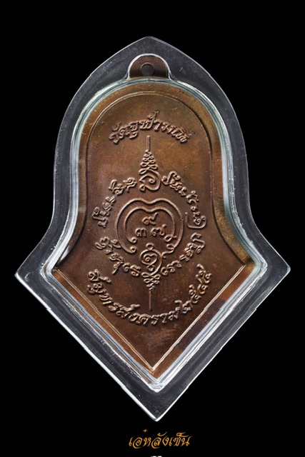 เหรียญจำปีท้าวเวสสุวรรณหลวงพ่ออิฐวัดจุฬามาณีรุ่นแรก