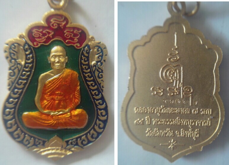 หลวงพ่อจรัญ วัดอัมพวัน จ.สิงห์บุรี