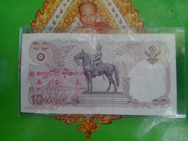 ธนบัตรขวัญถุงหลวงพ่อเกษม สวยๆๆหายากครับ