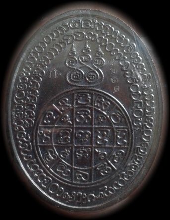 เหรียญหลวงพ่อดับภัย รุ่น ดับภัยหายห่วง เนื้อทองแดงรมดำ โค๊ด ๒๓๘๘