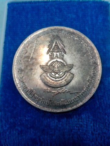 เหรียญเฉลิมพระเกียรติ36พรรษา ออกสุสานไตรลักษณ์ สร้างโดยกองทัพอากาศ พร้อมกล่องเดิม ตอกเลขตอกโค้ด