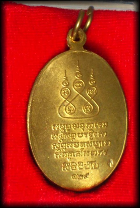 เหรียญครูบาเจ้าศรีวิชัย สิริวิชโย 129 ปี เนื้อทองฝาบาตร ปี2549 พร้อมกล่องเดิมสวยๆครับ