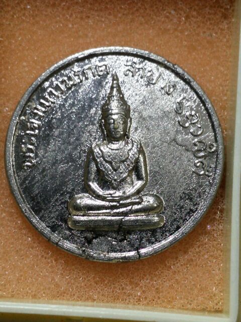 เหรียญพระแก้ว.โภคทรัพย์.ปี14 อัลปาก้า.ร้าวตรงใต้ฐาน..450.ส่งด่วนครับ