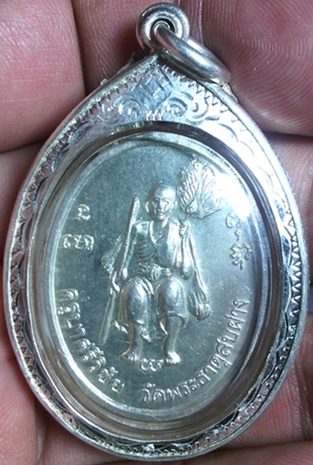 เหรียญเงิน ปี.๒๕๑๘ ครูบาชุ่ม โพธิโก - ครูบาศรีวิชัย ออกวัดพระธาตุสบฝาง