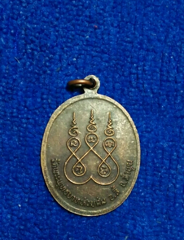 เหรียญครูบาไชยวงศาพัฒนา ปี34