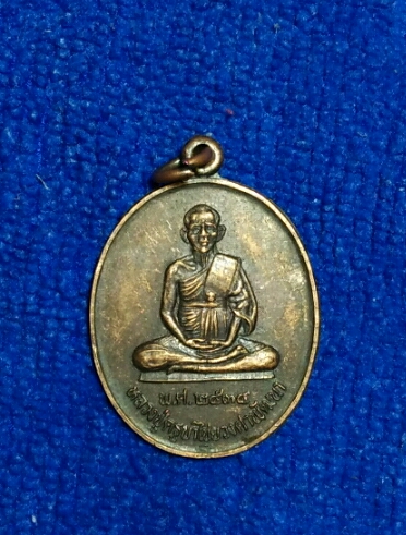 เหรียญครูบาไชยวงศาพัฒนา ปี34