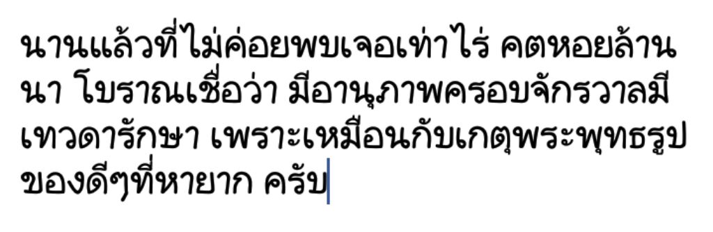 คตหอยครับ