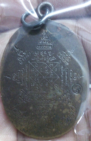  เหรียญรุ่นแรก ครูบาชุ่ม โพธิโก ปี.๒๕๑๗ ( นิยม.. ตาสองเม็ด - หูเชื่อมทองเหลืองเดิม