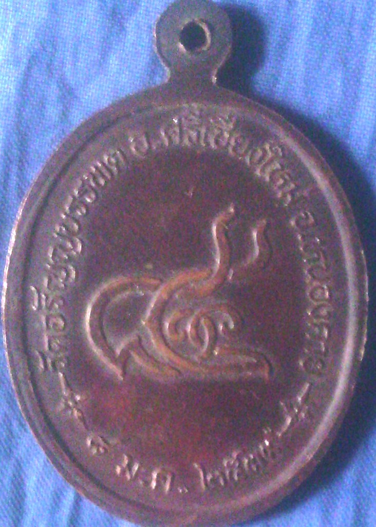 เหรียญ ที่ละลึก หลวงปู่เหรียญรุ่นอายุ84 ปี39