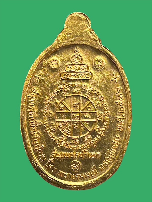 เหรียญหลวงพ่อคูณ รุ่นเพชรน้ำเอก (ทองคำ)