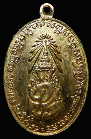 เหรียญครูบาเจ้าศรีวิชัย ปี2527 พิมพ์ใหญ่กะหลั่ยทองลงยาสีเขียว