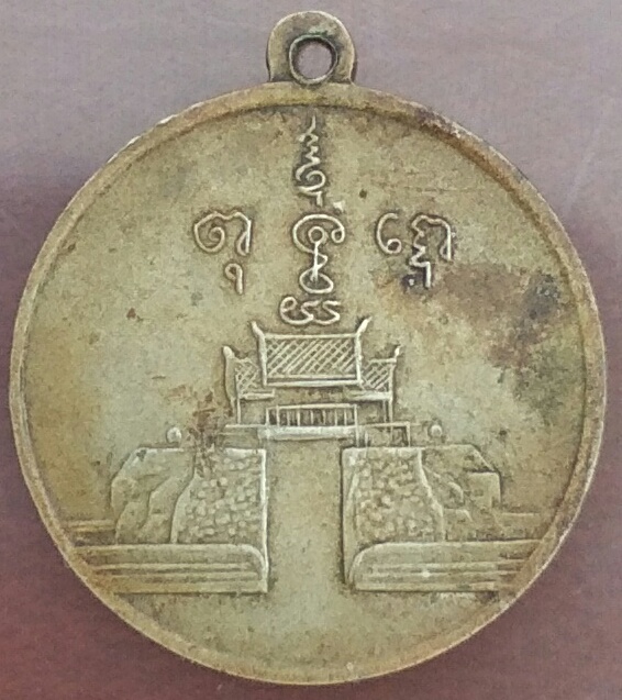 เหรียญท้าวสุรนารี (ย่าโม) นครราชสีมา เหรียญท ี่ระลึกท้าวสุรนา รี เนื้ออัลปาก้า หลังประตูเมือง 
