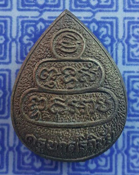 เหรียญหล่อใบโพธิ์ครูบาเจ้าศรีวิชัย เนื้อนวะโลหะตอกโค๊ต พุทธาภิเสกวัดสวนดอก ปี2528 พร้อมกล่องเดิม