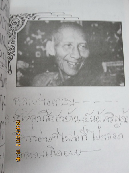 หนังสือที่ระลึกคล้ายวันเกิดหลวงพ่อเกษม