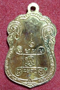 เหรียญหลวงปู่เอี่ยมวัดโคนอน ปี 2514 กระไหล่ทอง
