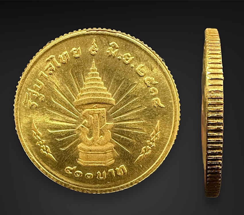 เหรียญทองคำที่ระลึกครองราช 25ปี รัชกาลที่9