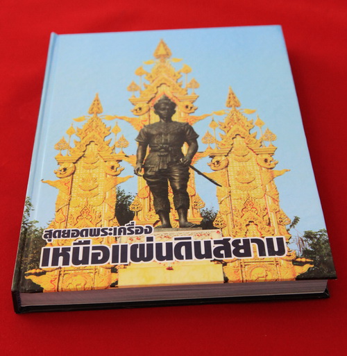 หนังสือรางวัลประกวดแต่ละรายการมาแล้วครับ