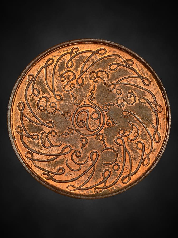 เหรียญพระแก้วมรกตปี2475 (เนื้อทองแดง)