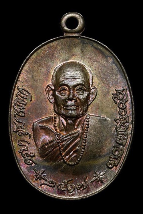 เหรียญไข่เล็กครูบาชุ่ม เนื้อนวะ สร้าง499