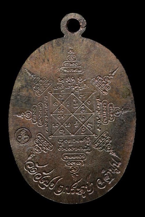 เหรียญไข่เล็กครูบาชุ่ม เนื้อนวะ สร้าง499