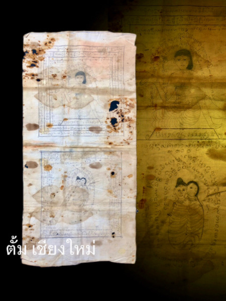 ผ้ายันต์เมตตาค้าขาย อิ่น นางกวัก ครูบาวัดดอนตัน 