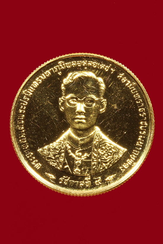 เหรียญฉลองสิริราชสมบัติครบ ๕๐ ปี กาญจนาภิเษก ในหลวงปี ๒๕๓๙ เนื้อทองคำ
