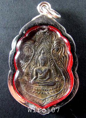 เหรียญชินราช หลวงปู่ศุข (โพธานุ)