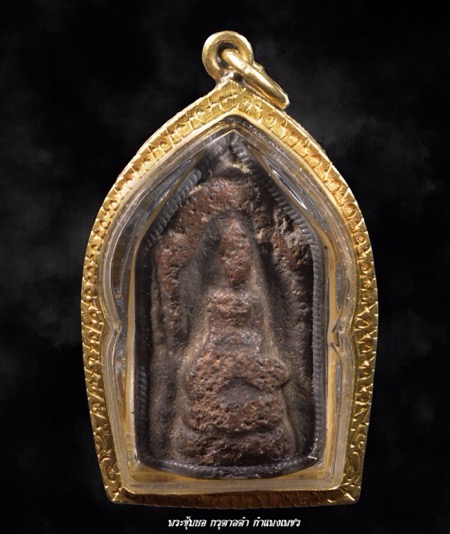 พระกำแพงซุ้มยอ เลี่ยมทองทำมือ บัตรสมาคมฯ