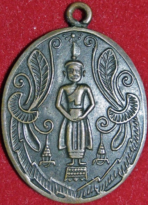 เหรียญพระพุทธ  หลวงพ่อวัดบ้านแหลม 2460 (ห่วงเชื่อม)