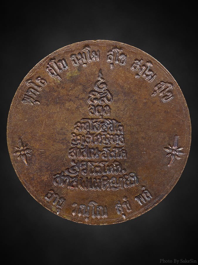 พระแก้วมรกตหมดห่วงรุ่นแรกปี23 หลวงปู่ดู่